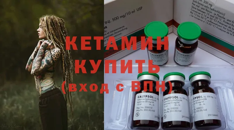 КЕТАМИН ketamine  мориарти телеграм  Шлиссельбург 